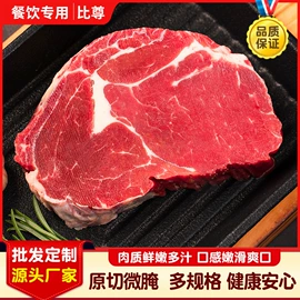 牛排类;牛肉类