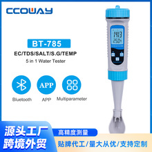 蓝牙盐度计厨房卤水汤咸度智能海水养殖电导率比重计SALT计五合一