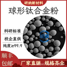 3D打印纯钛TA1 TA19 TA4 TA10 TA17 TC4 TA15TC11 球形钛合金粉末