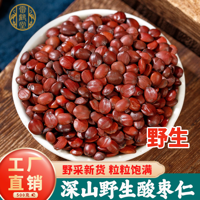 正宗酸枣仁500g正品官方旗舰店中药材野生枣仁粉茶汤炒熟安睡
