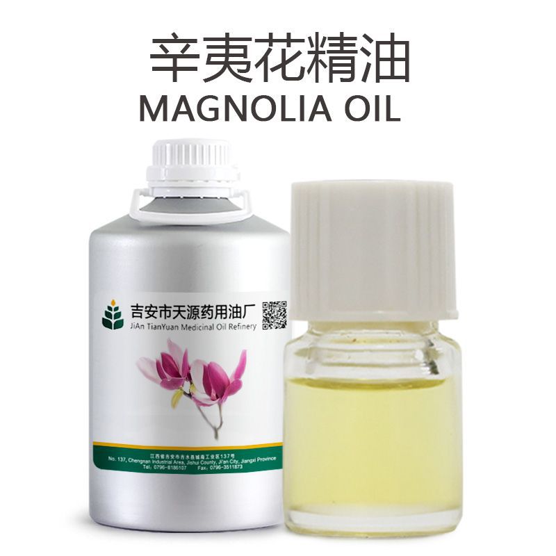 辛夷油 蒸馏提取辛夷花精油 植物单方精油 天源厂家销售