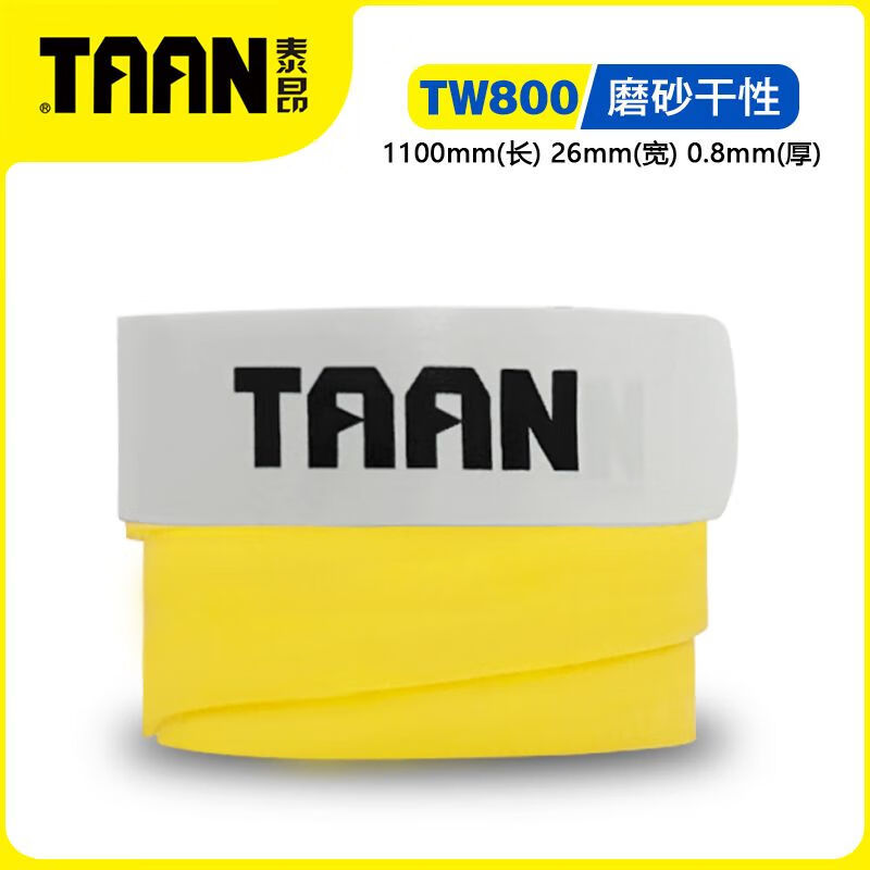 TW800 핸드 접착제 노란색