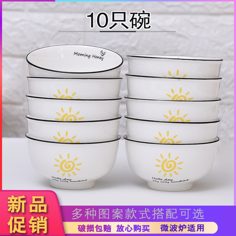 Household 10 Rice Bowl Ceramic Bowl Single Dining Bowl Tableware Dishes Set Bowl Soup Bowl Creative Anti-scalding