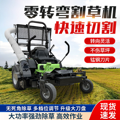 [零转角座驾式割草机 大马力52寸驾驶式草坪车 42寸园林草坪修剪车]