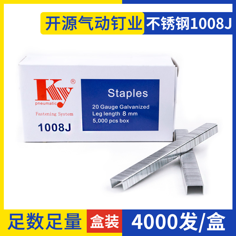 Ky pistola neumática clavos sofá U-clavos 1013J1004J1010J1008J1022J10J clavos al por mayor