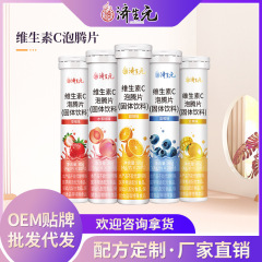 ビタミンcの泡の切れの多種の味の源の工場の現物の卸売りは加工を代行します