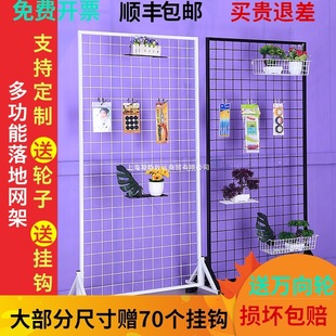 Shelf Iron Grid Mesh Rack Wire Mesh Display Grid Kindergarten Work Storage Rack Storage Iron Grid Hook