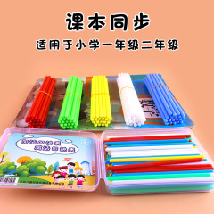 Circular counting rods 5/10/15cm primary school children's arithmetic rods addition and subtraction teaching tools colored plastic sticks