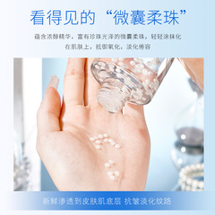 黛古拉白細胞珍珠養顏抗皺濃縮液滋潤保濕質地細膩易吸收面部精華