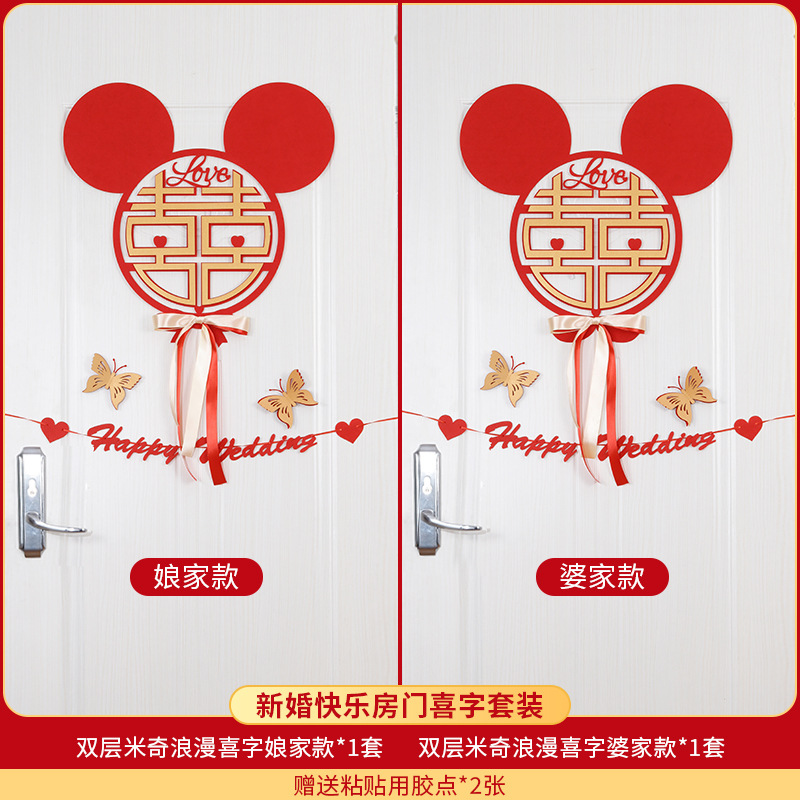 Xi carácter pegatinas boda decoración puerta Pegatinas de vidrio puerta boda no tejida tela grande roja Xi Cama grande Xi carácter grande Xi