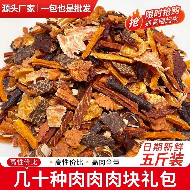 Лакомства для собак, кубики говядины, палочки для прорезывания зубов, поощрения за обучение, куриное вяленое мясо, питание, откорм, дешевая добавка кальция, готовые к употреблению.