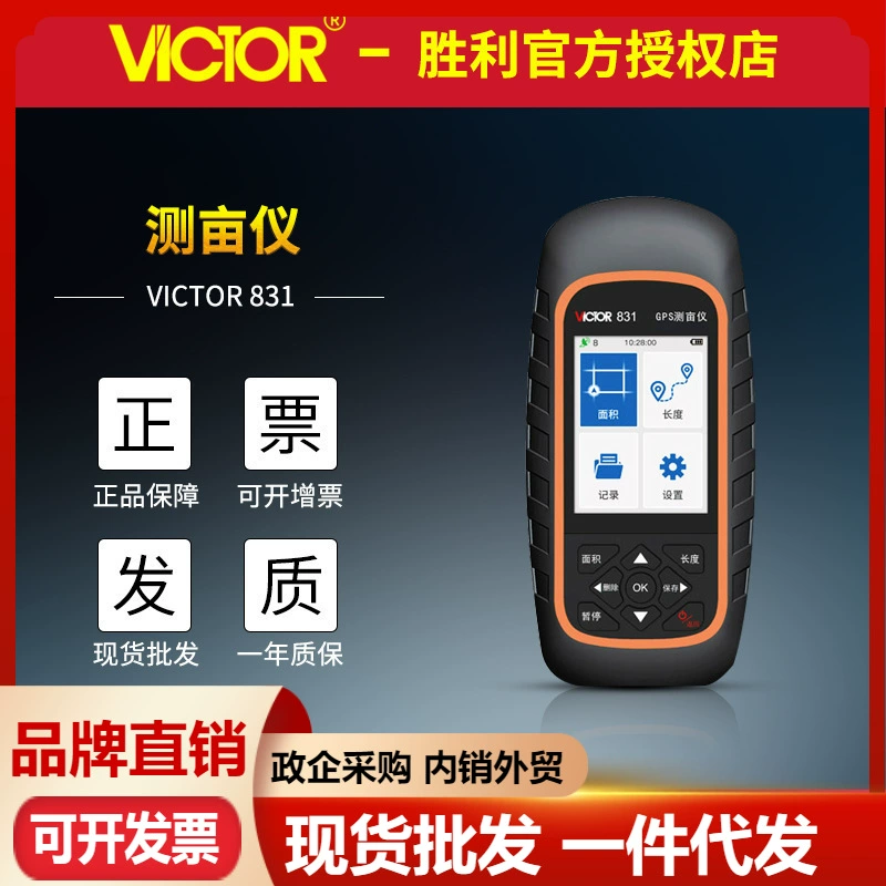 Victory VC831A Acre Meter GPS Высокоточный портативный комбайн, установленный на транспортном средстве, полевой измерительный прибор, спутник Beidou без ходьбы