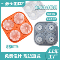 萬聖節南瓜冰格冰球南瓜冰球製冰盒圓形冰球模具自帶漏斗硅膠冰格