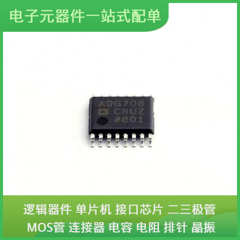 ADG708CRUZ-REEL7 TSSOP-16USB TFP401APZP C8051F340-GQR GD32E1