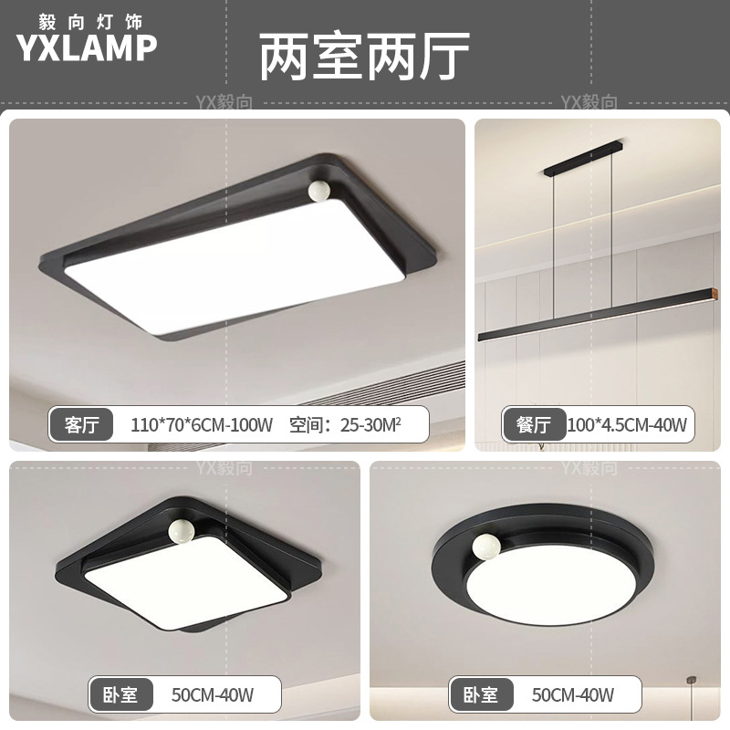 Luz de techo minimalista italiana sala de estar luz principal LED atmósfera creativa simple negro de alto nivel protección de ojos lámpara de dormitorio principal