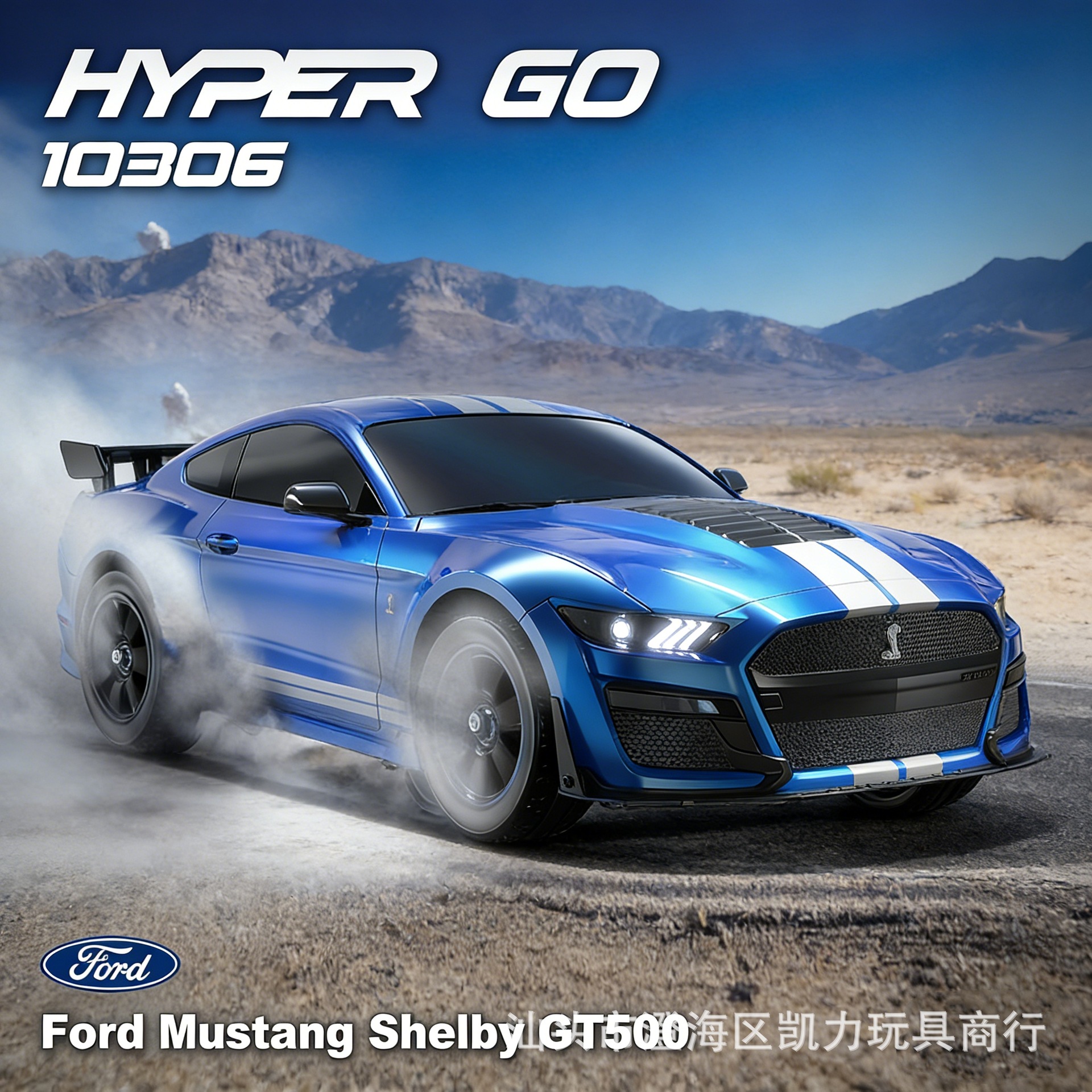 New Product Mjx Hyper Go 1/10 Ford Mustang Gt500 Rally Drift Car...