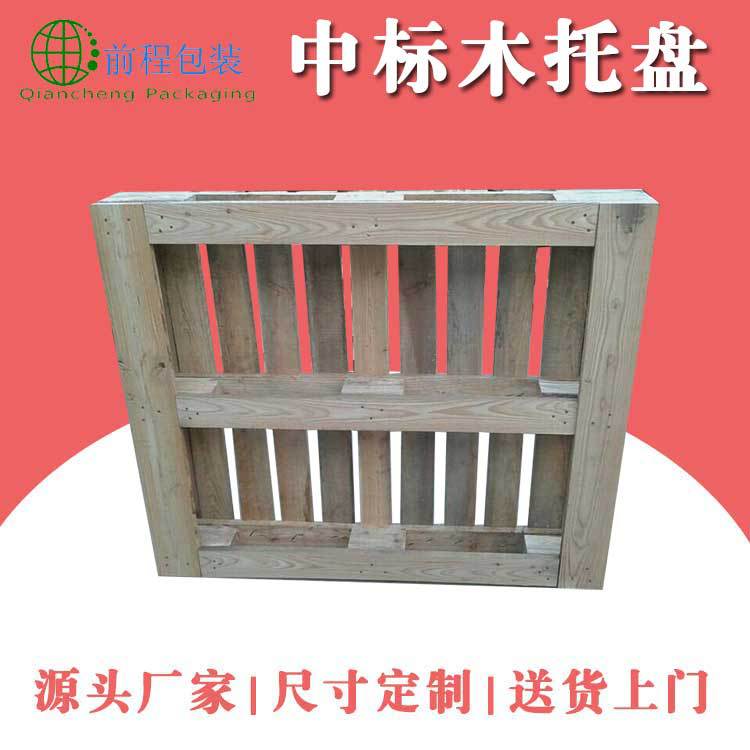 物流出口卡板ktp标识四面进叉垫仓板厂家供应中标木托盘