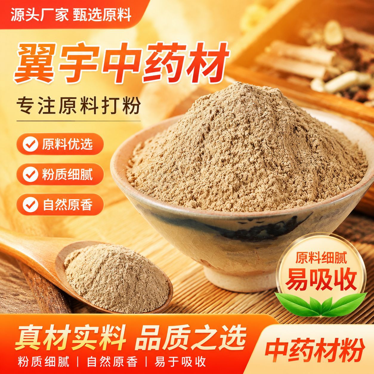 Luo Shi Teng Powder (Trachelospermum jasminoides) — Ultrafine Vine Stem Powder, External Use overview