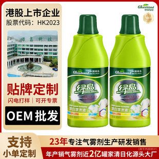 Green Island Color Bleach Laundry Companion Active Oxygen Reduction Mild Color Protection Mildew Removal Decontamination Whitening and Brightening Household Bleach