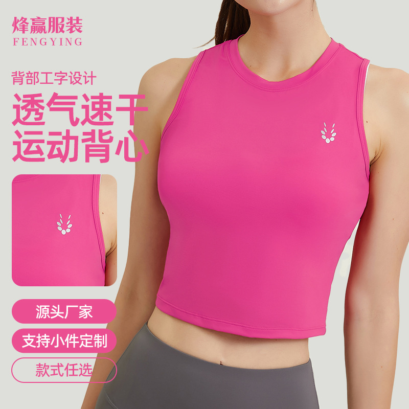 Nude-Feel High-Intensity Sports Top, Quick-Drying Racerback Vest, Running Yoga Wear, Versatile A047