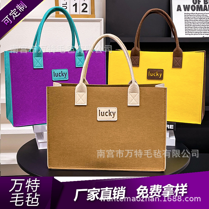 厂家定做双拼色大容量托特包毛毡手提袋文件袋可加工厂logo广告词