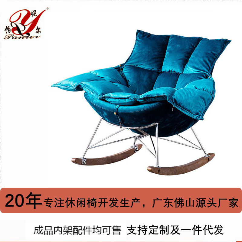 北欧阳台创意布艺摇摇椅大人简约休闲椅子懒人躺椅铁架SY-KF4142