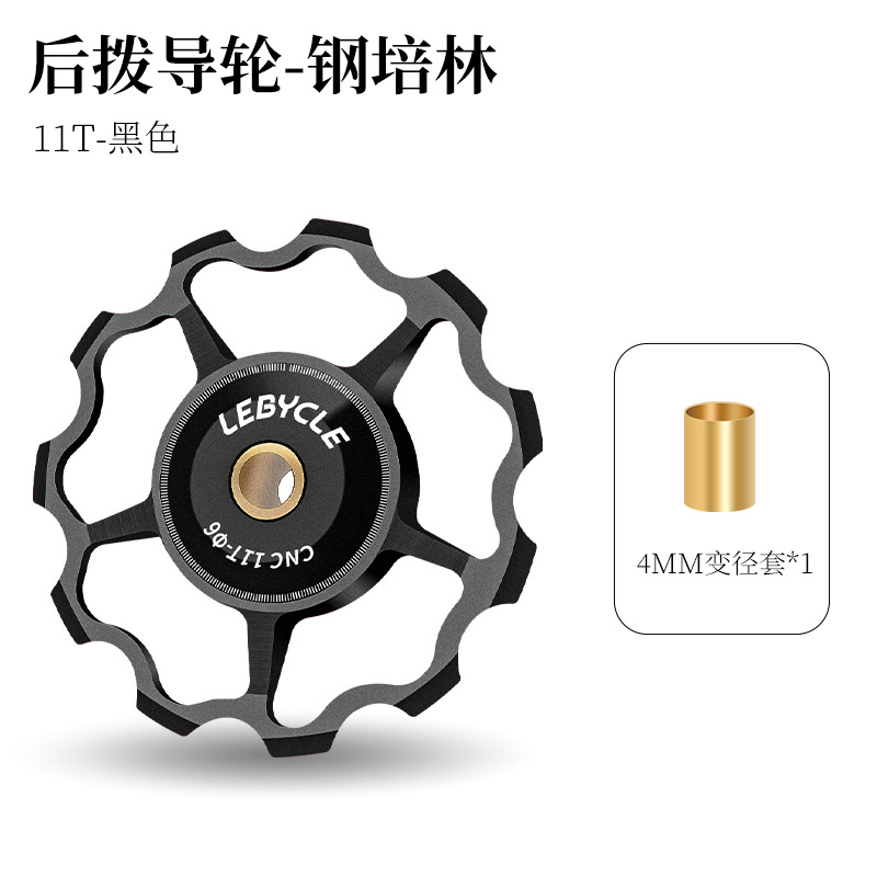 Rueda guía de desviador trasero LEBYCLE/Lebaike con eje de rodamiento cerámico, 11T13 dientes, accesorios de transmisión universales.