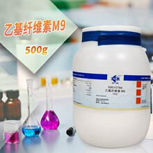 国药试剂 乙基纤维素M9 沪试 500g 化学试剂