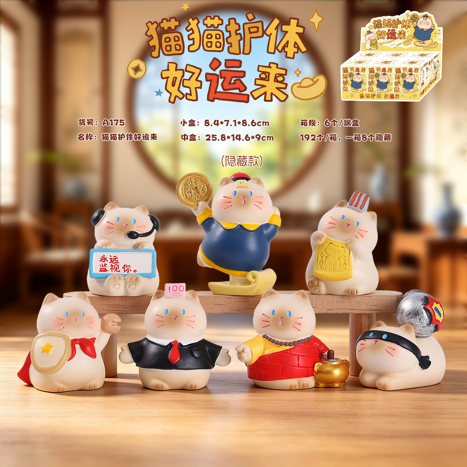 A175 cat body protection 6 pieces / Random 1