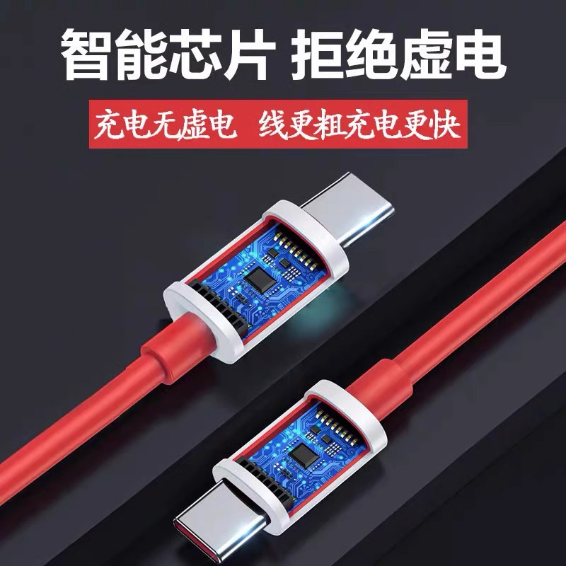 適用ワンプラス150Wスーパーフラッシュ充電ケーブルACE Pro急速充電ACE 2Pro充電ケーブル10aダブルTypeC|undefined