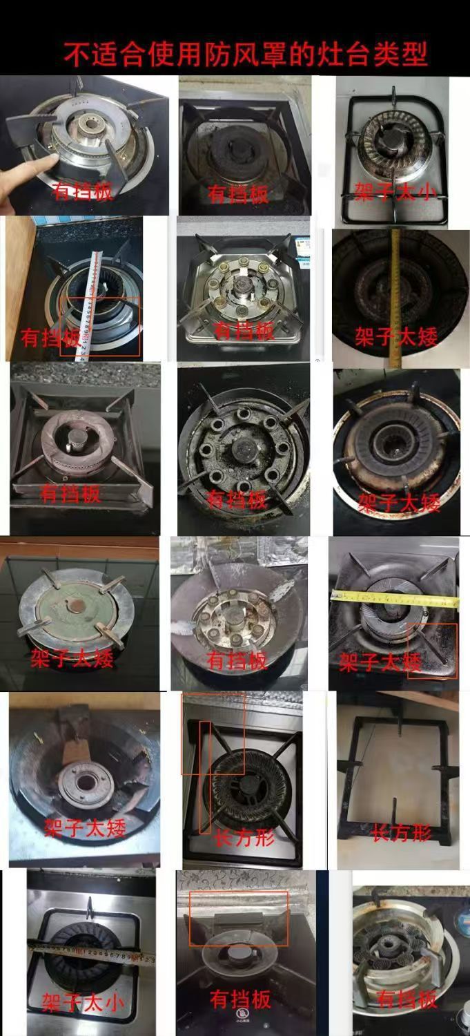 防风罩   架子4-6cm