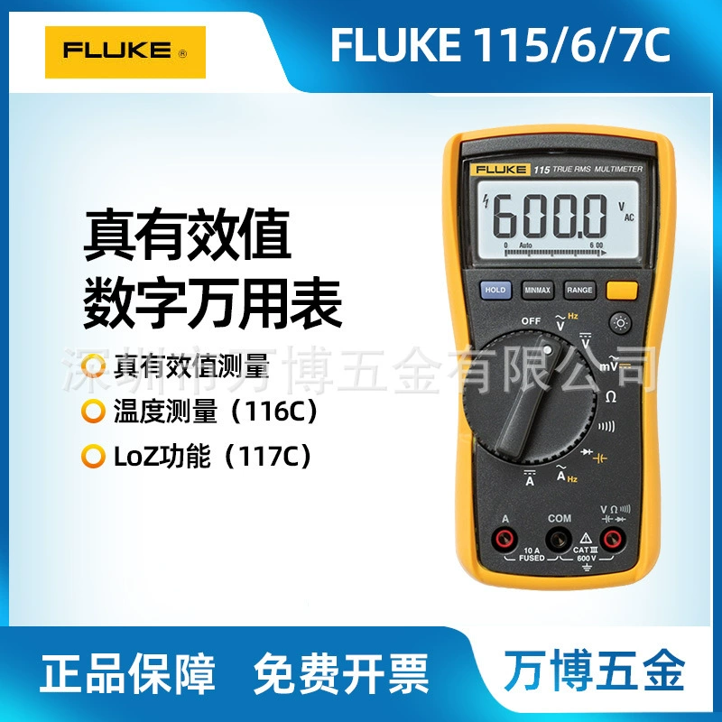Цифровой мультиметр Fluke FLUKE 115C/117C/179C с истинным среднеквадратическим значением, высокоточный измеритель для электриков