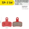 TP-11H