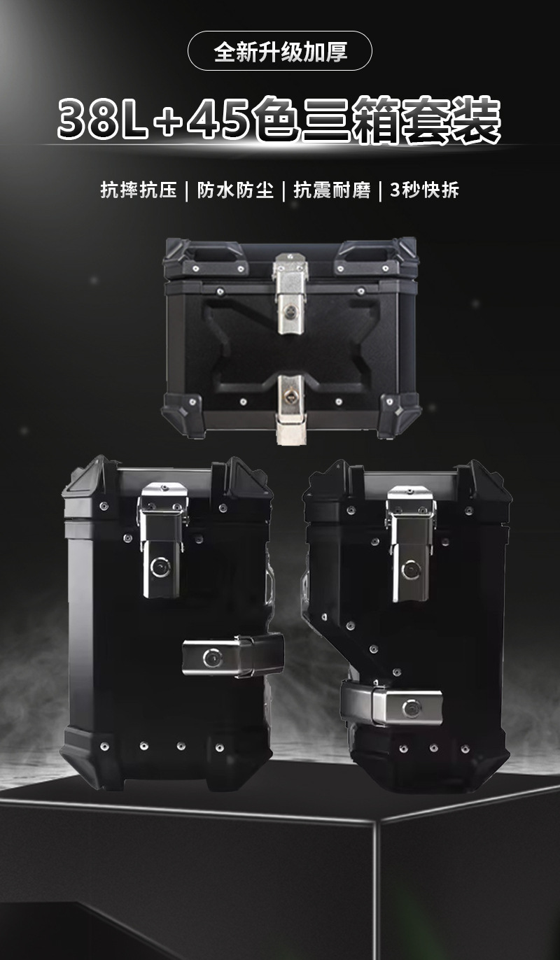 Three-box rack side box rack tail box rack trunk suitable for Qianjiang Xiao 750 right dodge motorcycle aluminum alloy tail rack