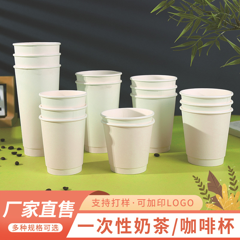 Disposable milk tea coffee cup heat insulation anti-scalding thickened double-layer kraft paper hollow takeaway hot drink cup printed logo