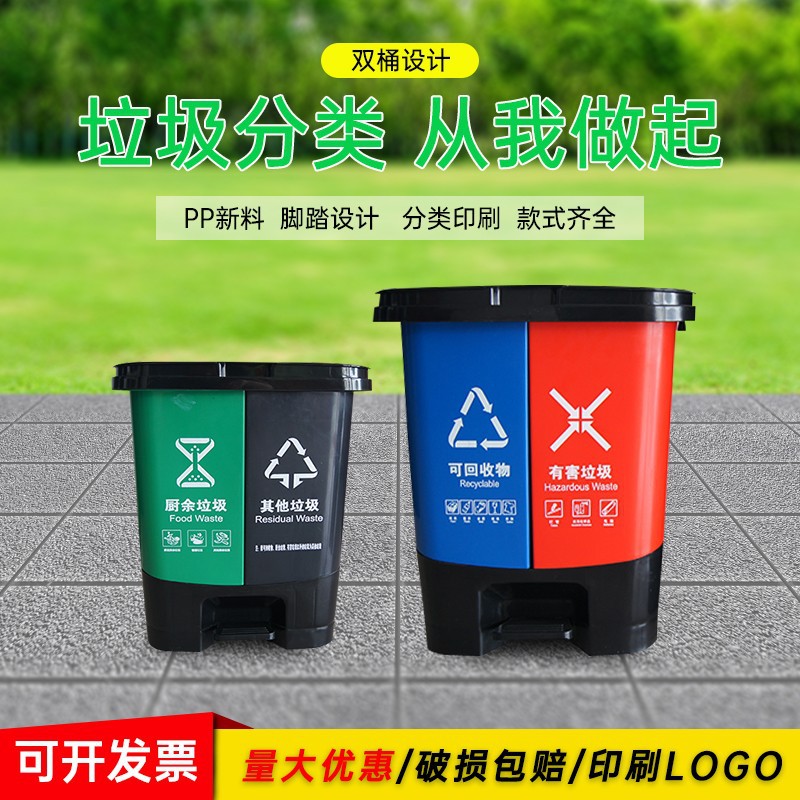分类垃圾桶厨余桶二合一物业干湿分离脚踏双桶收纳桶装商用圆桶