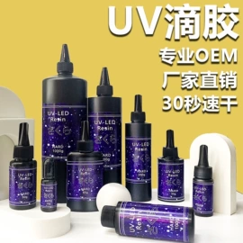 色精;UV胶;硬化胶