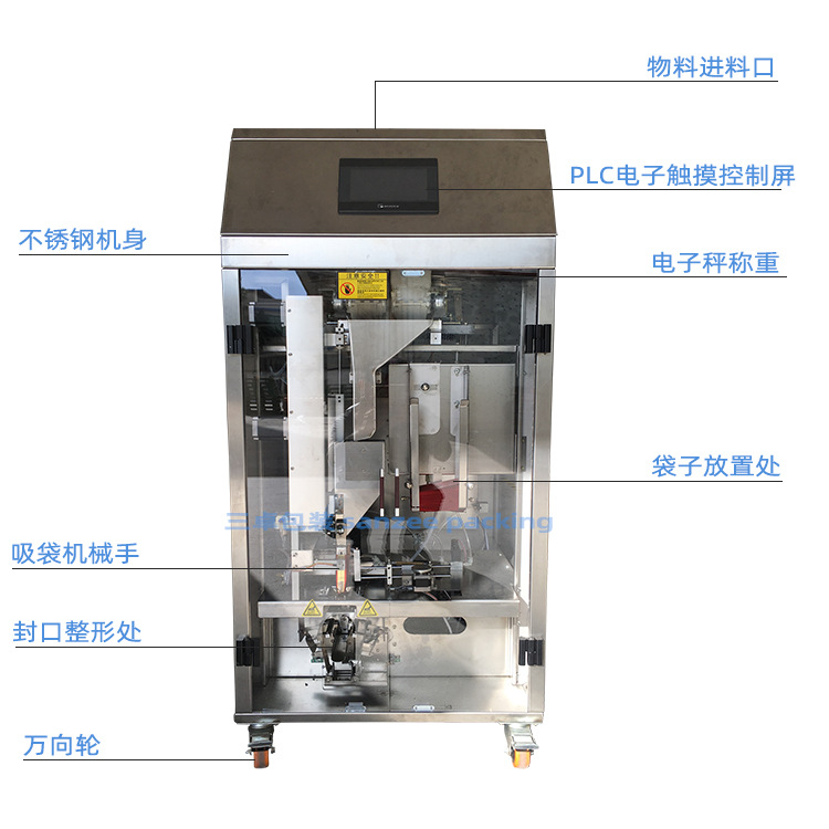 给袋真空包装机.jpg