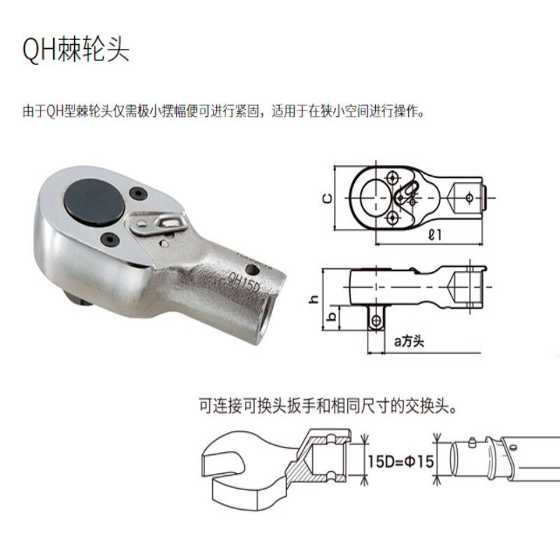 东日扳手头 QH32D棘轮头 TOHNICHI棘轮扳手 东日扭力扳手扳手批发