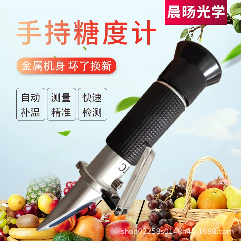 手持式0-32%糖度计水果甜度检测器 折射仪切削液浓度计铝制糖度仪
