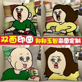 邦邦和玉智周边抱枕韩国玩偶动漫表情包恶搞头像送闺蜜生日礼物