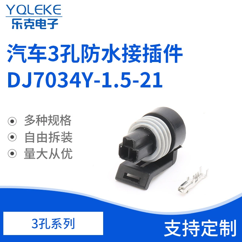 DJ7034Y-1.5-21 Авто 3 отверстия 12065287/0441004 Соединение датчика температуры воды