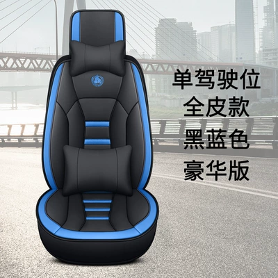 Leather Seat Cover, Seat cushion, seat cover - deluxe-version-black-blue-single-seat-standard