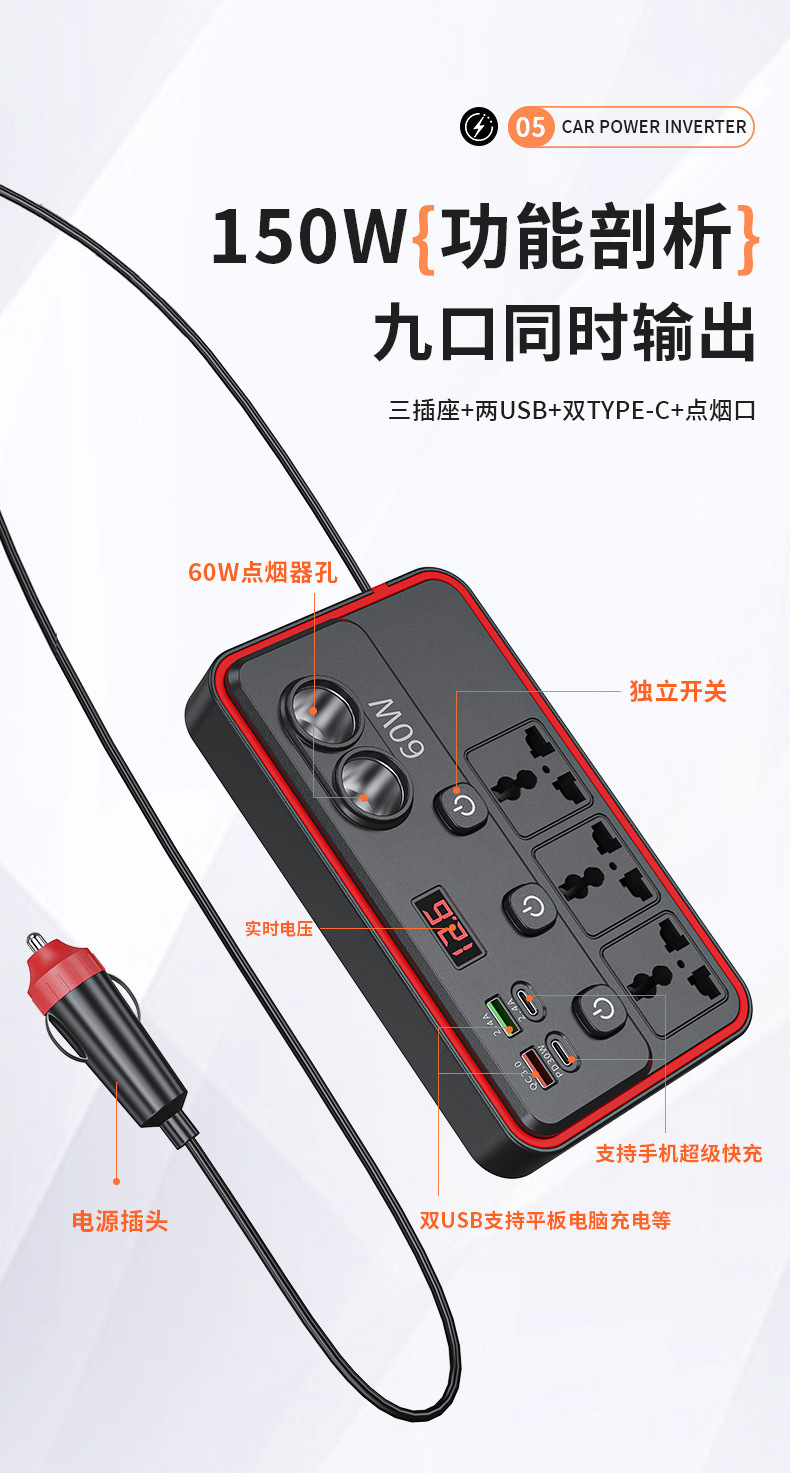12V to 220V Car Inverter Converter USB Fast Charging Digital Display Car Cigarette Lighter Power Strip Exclusively for Cross-Border Supply