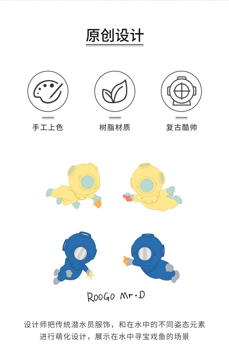 复古潜水员漂浮摆件-790px_02.jpg
