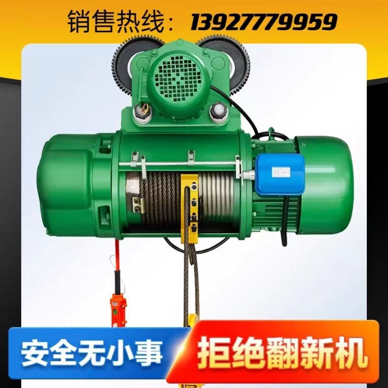 钢丝绳电葫芦380V行车吊机1/2/3/5/10吨CD型起重电动葫芦航吊天车