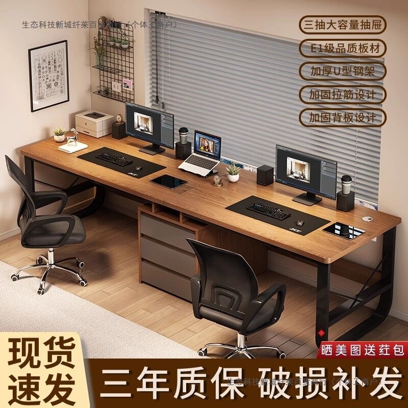 Double Computer Desk Desktop E-Sports Table Set Home Side-By-Side Long Table Bedroom Desk Couple Work Table