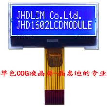 LCD 1602 字符 点阵屏 液晶屏  COG 1.5寸 ST7032 I2C 蓝底白字