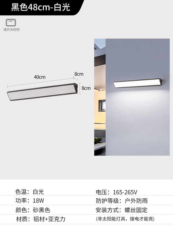 户外防水壁灯长条照明庭院别墅阳台室外墙灯阳光房超亮露台门头灯|undefined