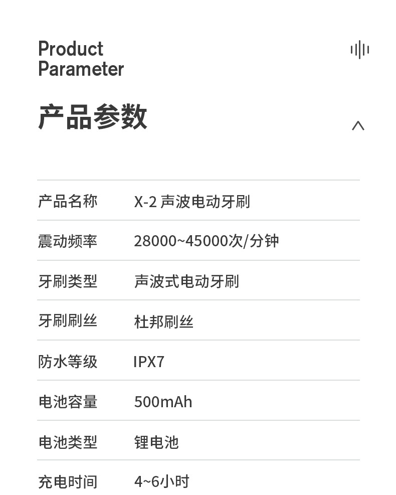 电动牙刷详情页_17.jpg
